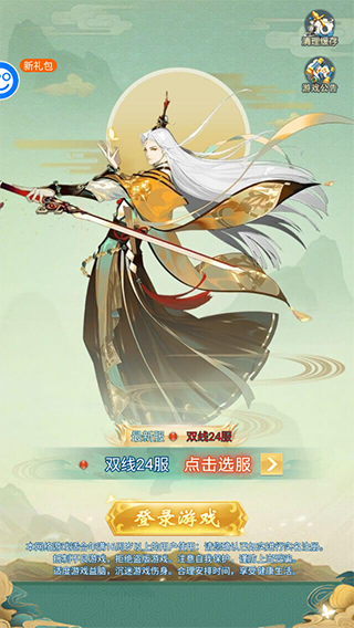 天地决手游