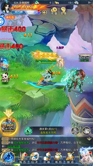 天地决手游