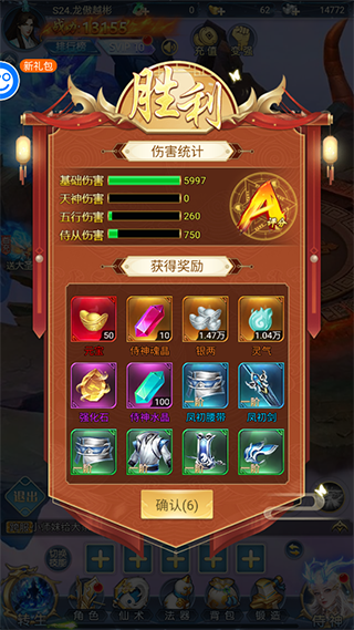 天地决手游