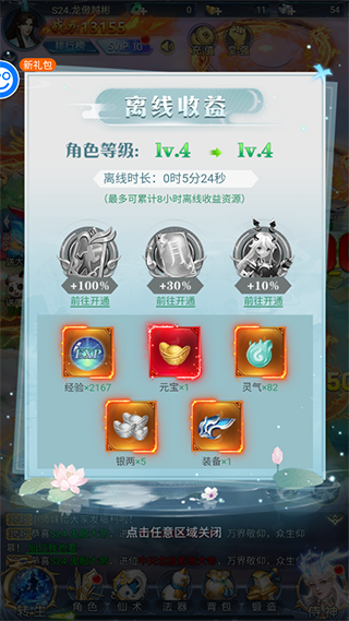 天地决手游