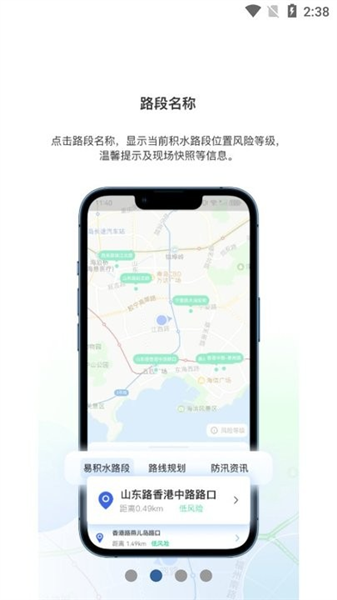 青岛雨行助手截图2