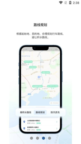 青岛雨行助手截图4
