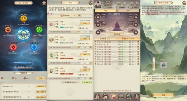 凡人传说手游