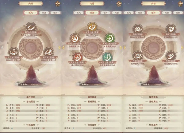 凡人传说手游