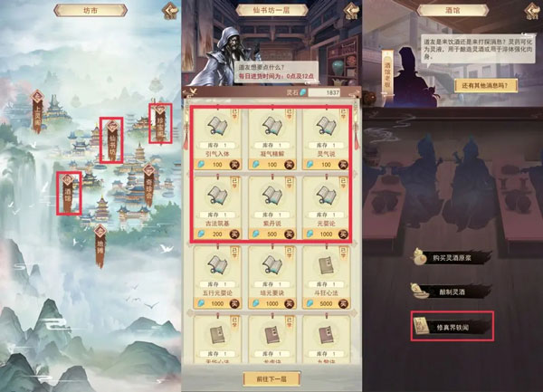 凡人传说手游