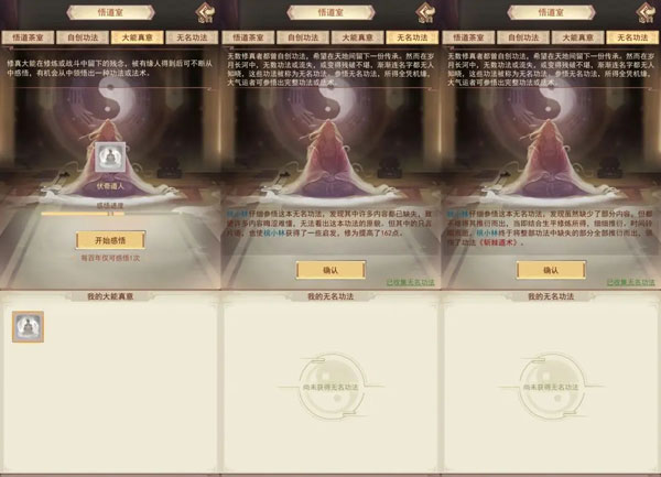 凡人传说手游