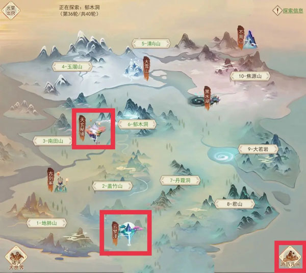 凡人传说手游