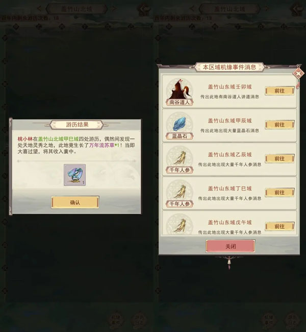 凡人传说手游