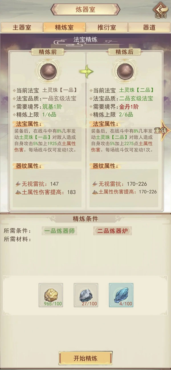 凡人传说手游