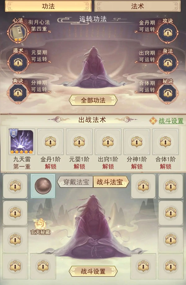 凡人传说手游