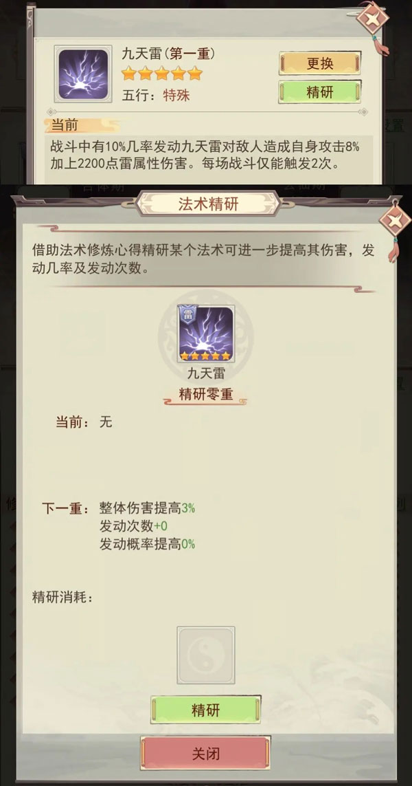 凡人传说手游