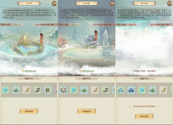 凡人传说手游