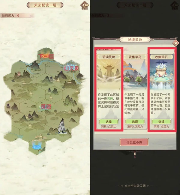 凡人传说手游