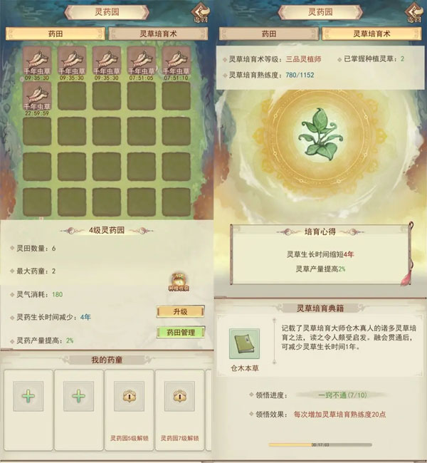 凡人传说手游