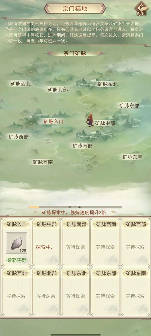 凡人传说手游