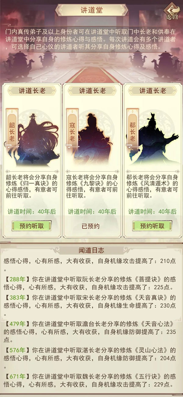 凡人传说手游