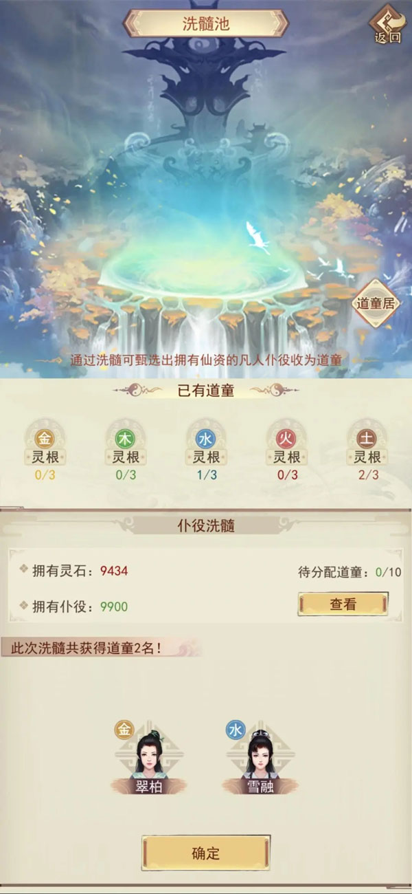 凡人传说手游