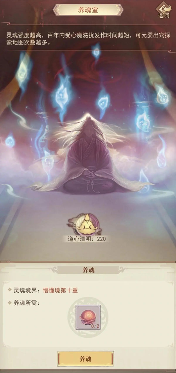 凡人传说手游
