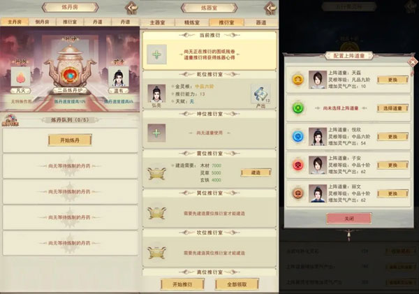 凡人传说手游
