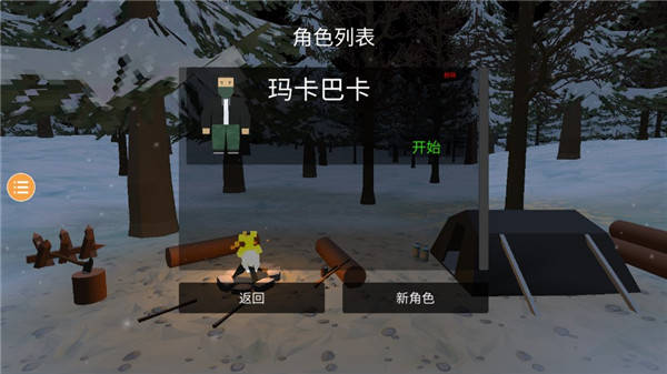 未变异者官方正版截图2