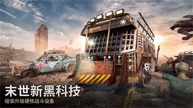 末日喧嚣国际服截图5