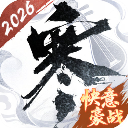 逆水寒小米版
