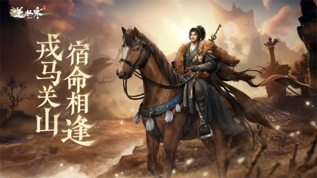 逆水寒小米版截图1