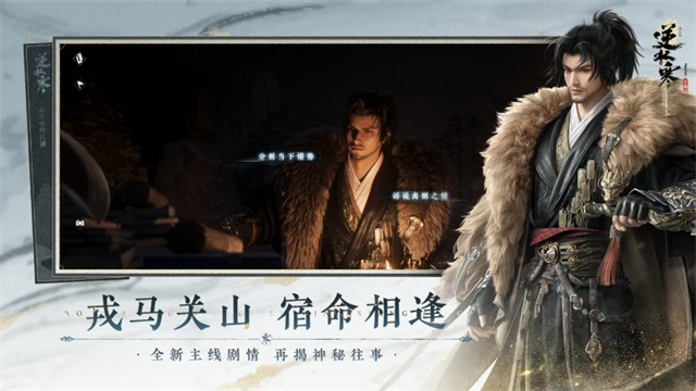逆水寒小米版截图4