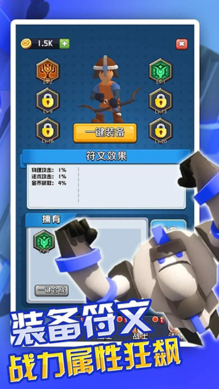 放置英雄塔防无限金币截图3