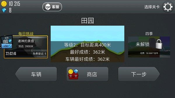 登山赛车九游版