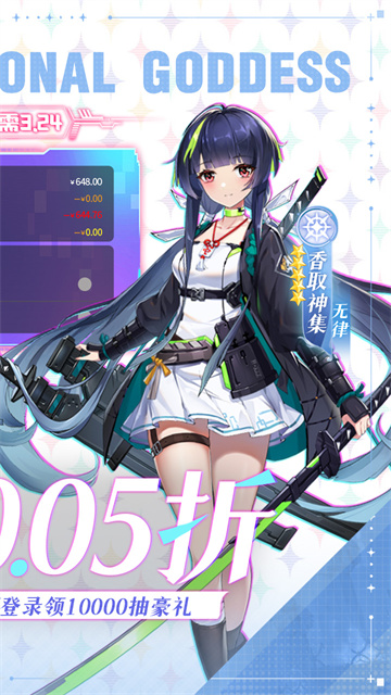 超次元女神官方手游截图2