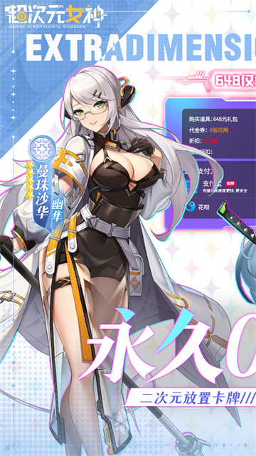超次元女神官方手游截图1