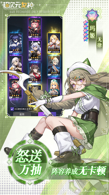 超次元女神官方手游截图4
