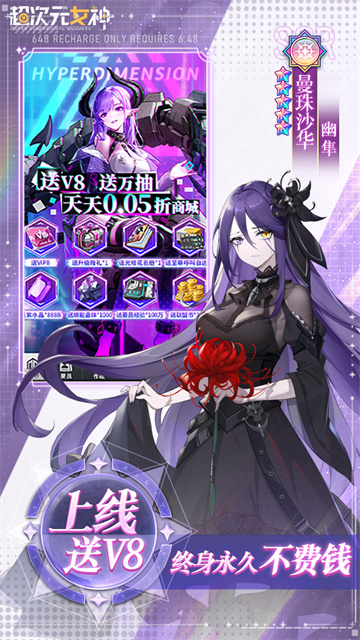 超次元女神官方手游截图3