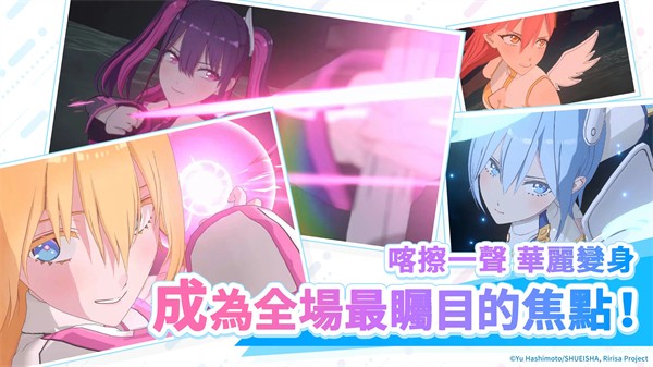 2.5次元的诱惑天使们的舞台台服（Angels on Stage!安装器）截图3