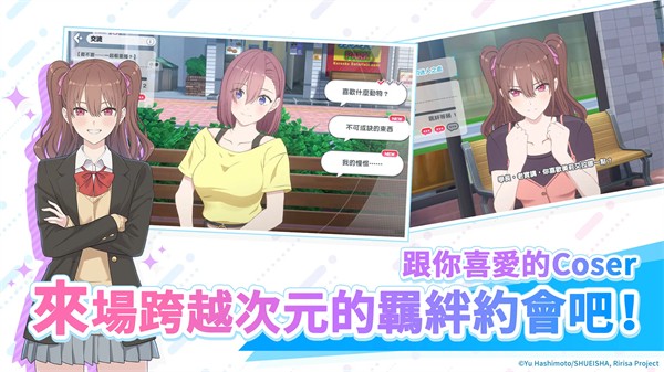 2.5次元的诱惑天使们的舞台台服（Angels on Stage!安装器）截图5