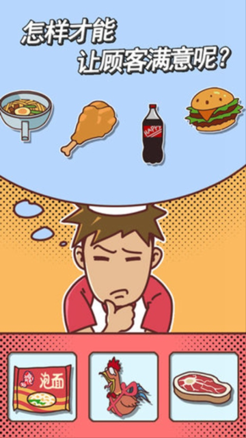 餐厅是不可能正常营业的截图4