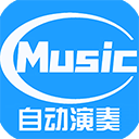 菜菜音乐盒自动弹琴助手