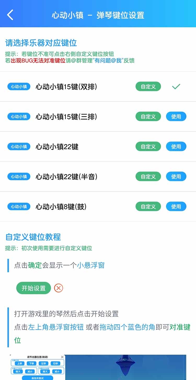 菜菜音乐盒自动弹琴助手截图1