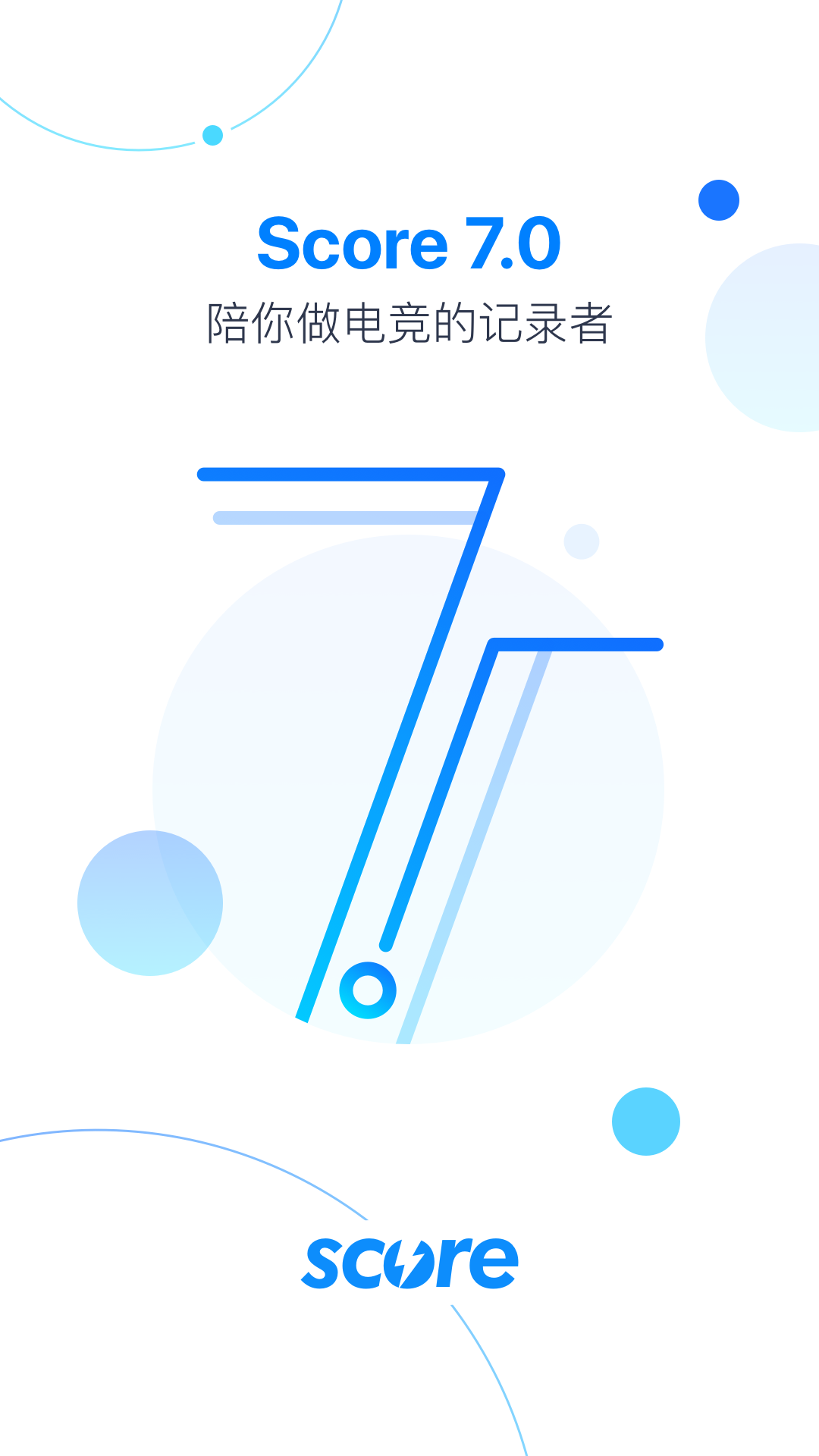 score电竞数据app截图1