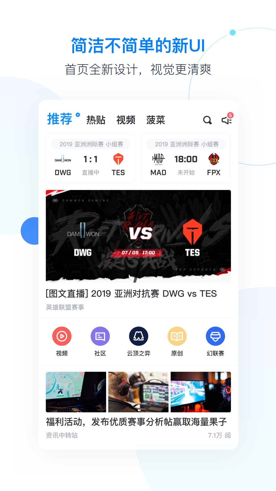 score电竞数据app截图2