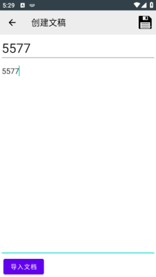 阿牛提词器截图3