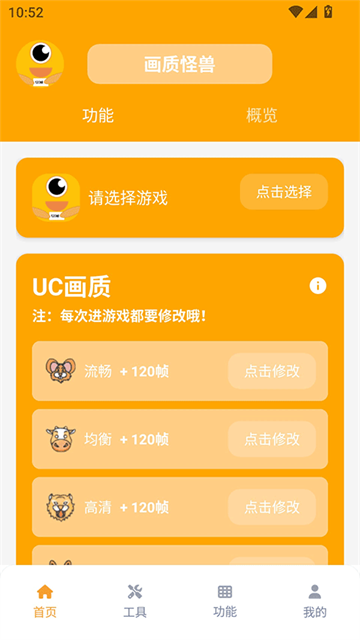 画质怪兽120帧截图1