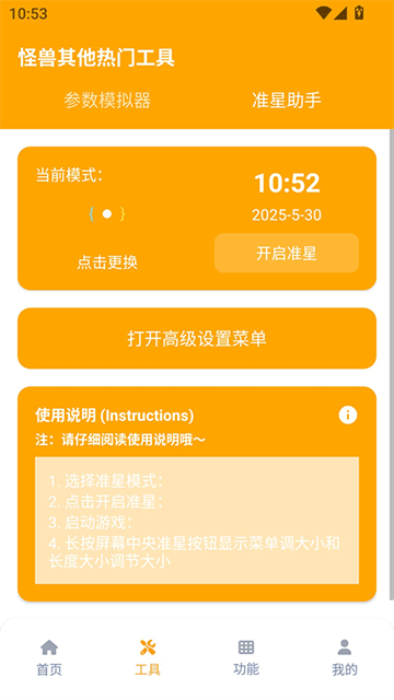 画质怪兽120帧截图4