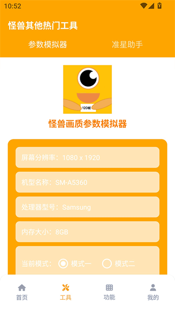 画质怪兽120帧截图3