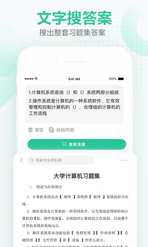 不挂科安装免费截图2