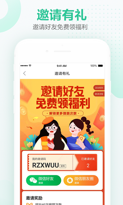 不挂科安装免费截图3