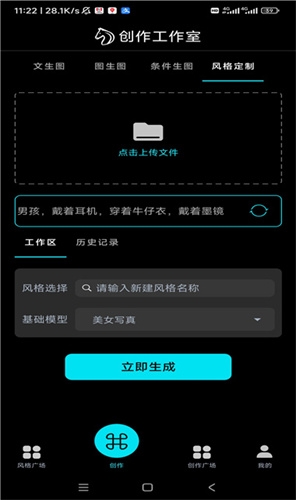 神笔马良ai绘画app截图2