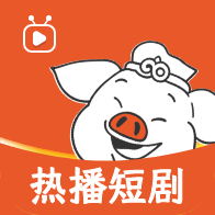 八戒免费短剧