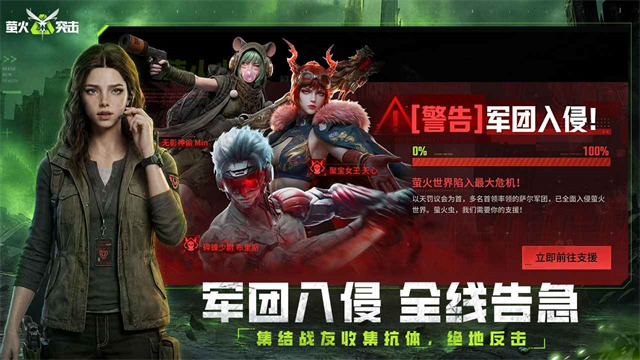 萤火突击国服截图2